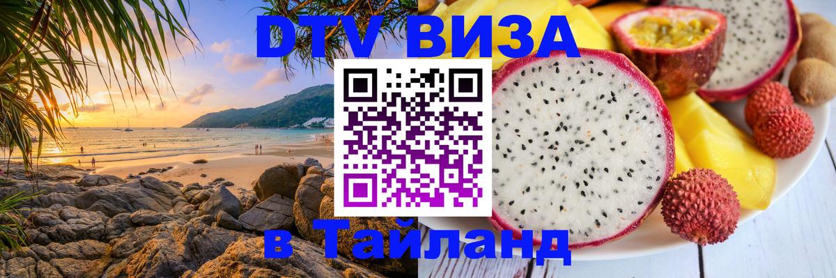 Сколько стоит DTV виза — актуальные цены, оформление даже без документов - Якутск  03.10.2025 